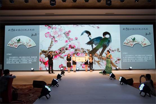 博雅女性时尚盛典暨“大爱清尘”慈善拍卖在京举行