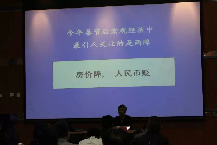 钟鹏荣老师剖析最新金融现象 对2014年国内经济趋势的分析和把控